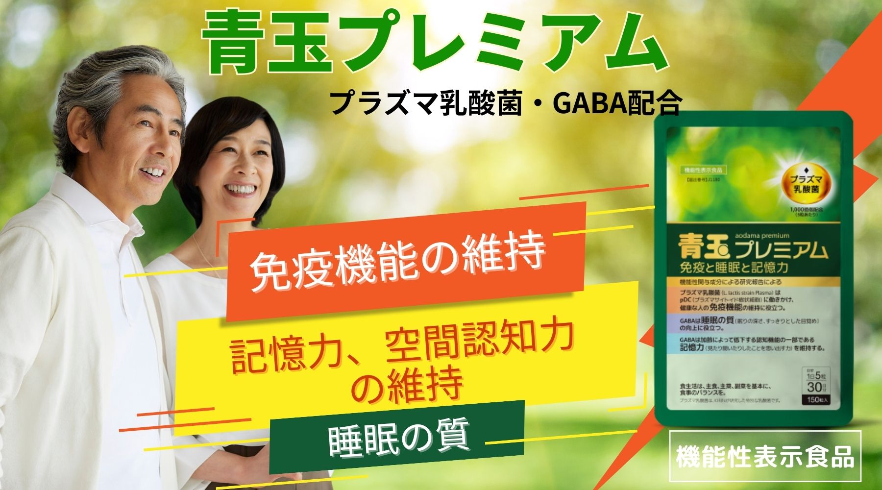 青玉プレミアム