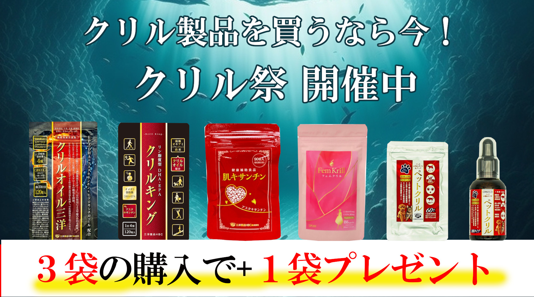 クリル祭