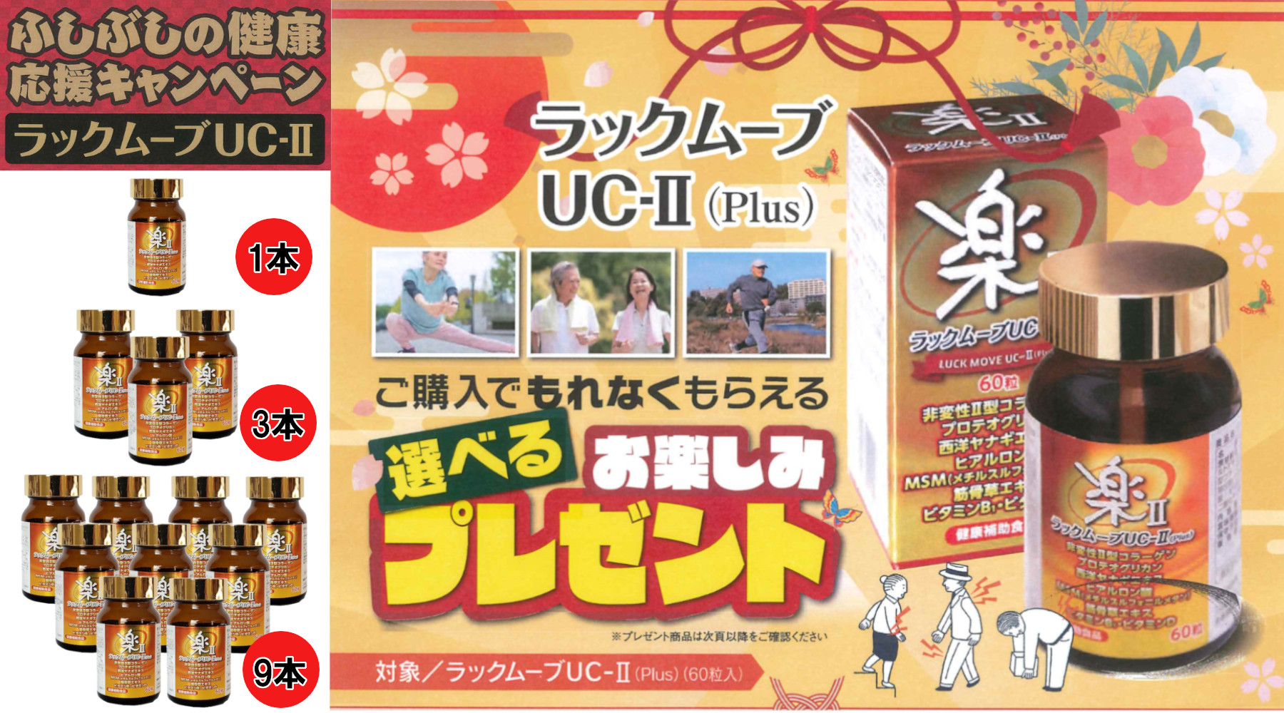 クリル祭