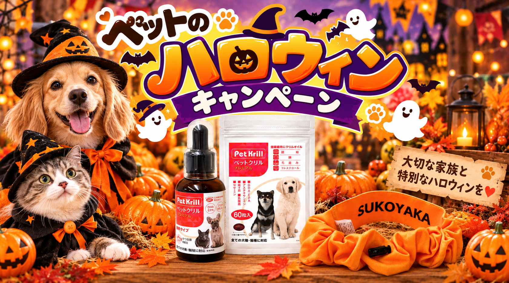 ペットケア