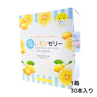 誠心製薬 塩レモンゼリー（15g×30本）手軽に塩分補給 熱中 対策