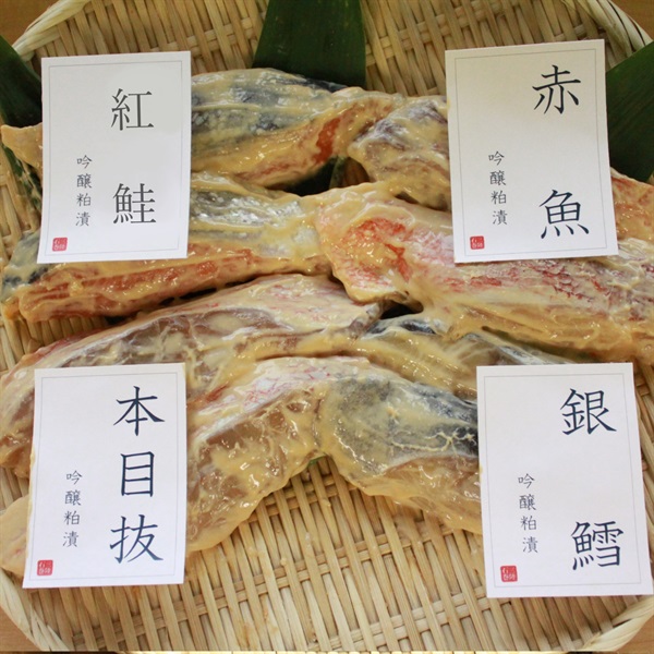ごちそうグルメ 魚匠仕込み（吟醸粕漬）本目抜・銀鱈・赤魚・紅鮭 合計8切入（0008）