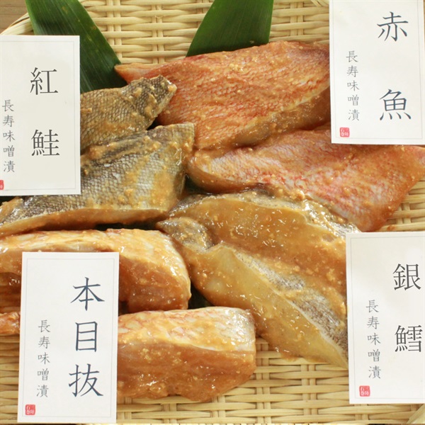 ごちそうグルメ 魚匠仕込み（長寿味噌漬）本目抜・銀鱈・赤魚・紅鮭 合計8切入（0007）