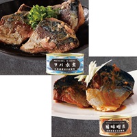 ごちそうグルメ 北海道産さば味噌煮・水煮24缶（各12缶） ■(No.0089、0090)