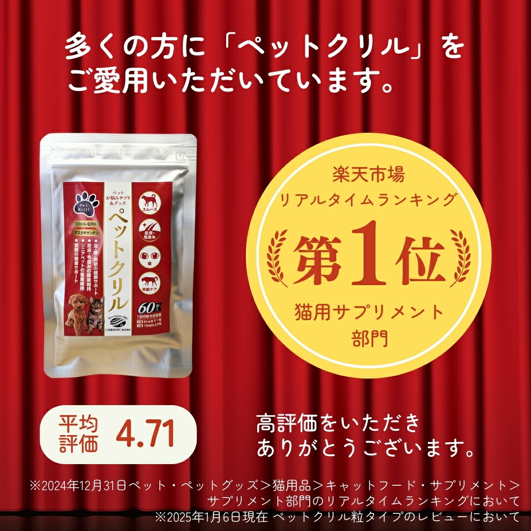 ペットクリル粒タイプ(60粒)○1袋▽ソフトカプセル 犬猫用