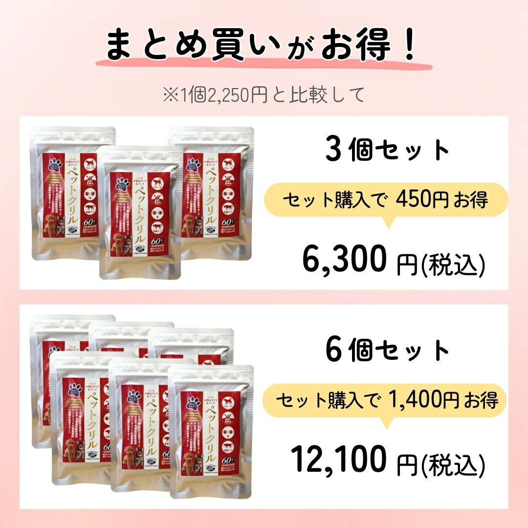 ペットクリル粒タイプ(60粒)○1袋▽ソフトカプセル 犬猫用