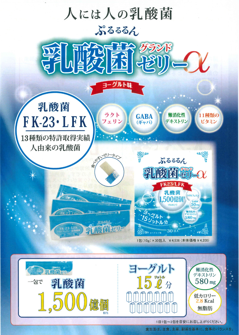 ぷるるるん乳酸菌グランドゼリー✖️6個 Amazon.co.jp: ぷるるるん乳酸菌グランドゼリーα 10g 30本 6個