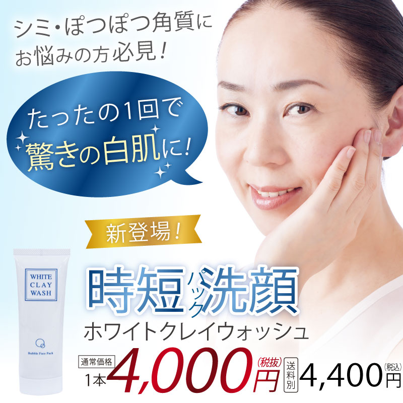 【シーイー】 ホワイトパックT 7本 & ホワイトウォッシュ洗顔料 3本 シーイー】 ホワイトパックT 7本 & ホワイトウォッシュ洗顔料 3
