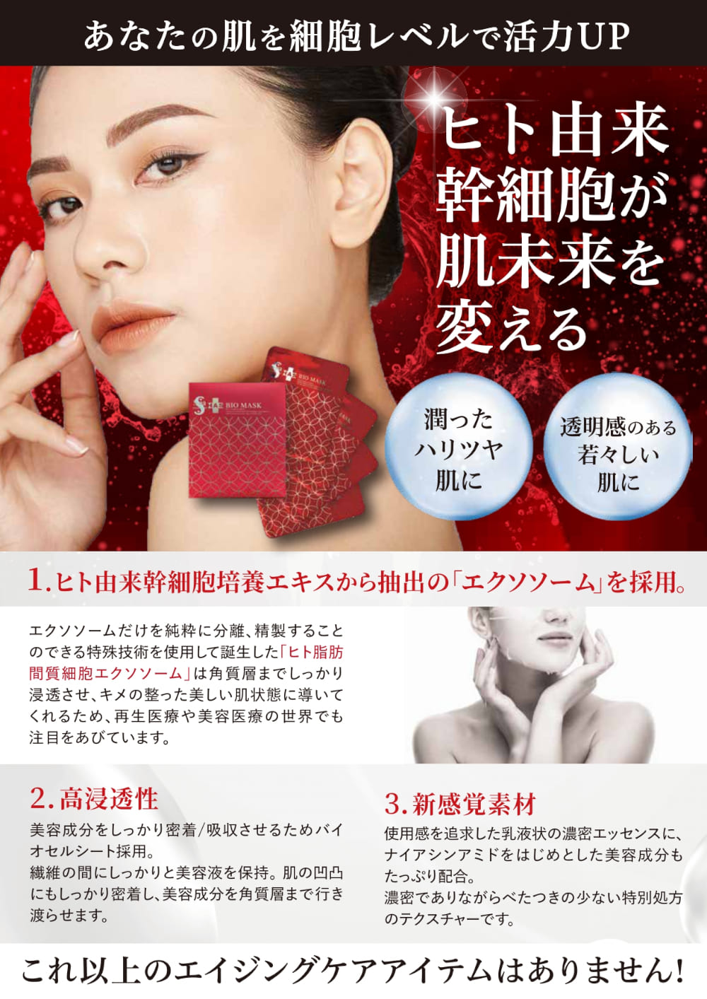スパトリートメント HAS バイオマスク（28ml×4枚）　3箱 スパトリートメント HAS バイオマスク（28ml×4枚）の卸・通販