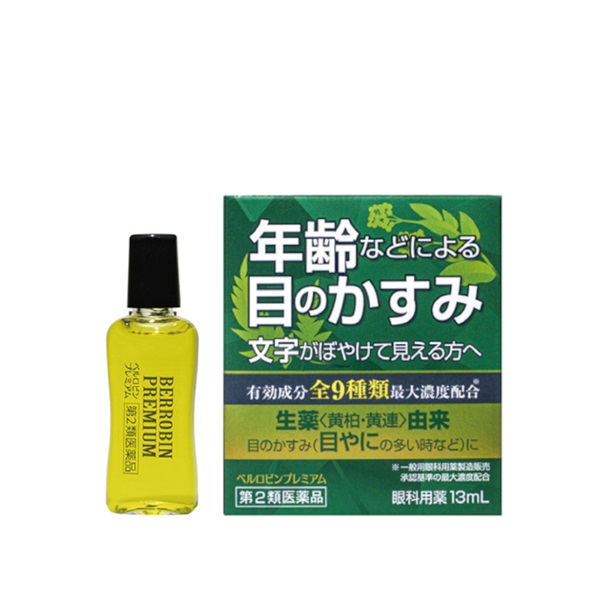 【目薬：年齢などによる目のかすみ】ベルロビンプレミアム13mL　第2類医薬品