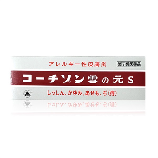 【鎮痛・鎮痒】コーチゾン雪の元S　指定第2類医薬品 第(2)類医薬品（770122）★セルフメディケーション税対象商品