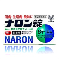 【解熱鎮痛剤】ナロン錠 指定第2類医薬品 第(2)類医薬品（11040）