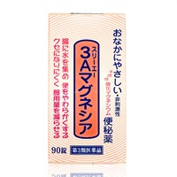 【便秘薬】 3Aマグネシア　第3類医薬品（770128）