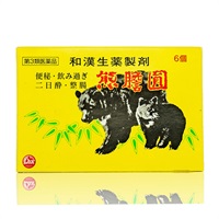 【胃腸薬】 和漢生薬熊胆円 熊膽圓（6個）　第3類医薬品（17300 ）