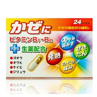 【総合感冒薬】カゼゴールドGO　第2類医薬品（770031）★セルフメディケーション税対象商品