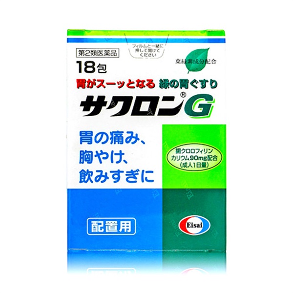 【胃健薬】サクロンＧ　第2類医薬品 (102152)