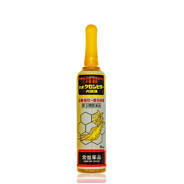 【滋養強壮・肉体疲労】ネオグロンビター内服液（30mL×10本）第3類医薬品