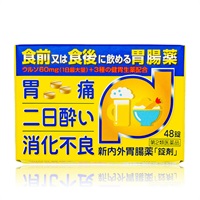 【胃腸薬】新内外胃腸薬錠剤　48錠　第2類医薬品（012160）