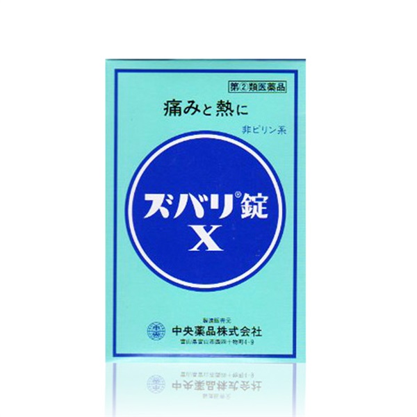 【解熱鎮痛剤】ズバリ錠X16錠 第2類医薬品 第(2)類医薬品（750154）
