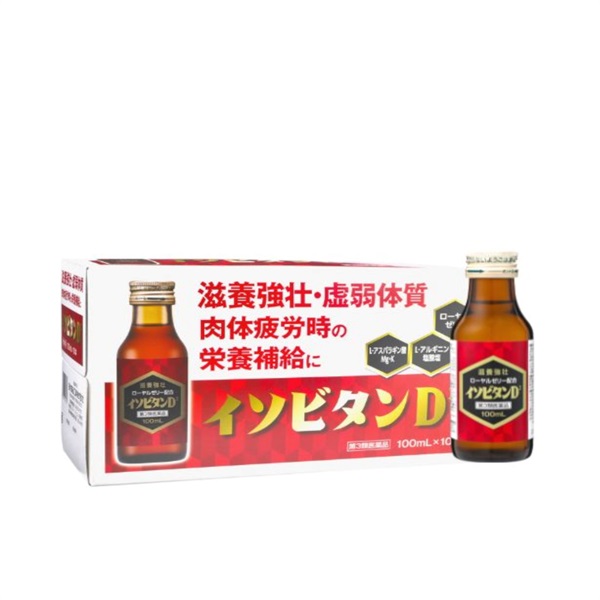 【肉体疲労・栄養補給】イソビタンD2　第3類医薬品（770337）