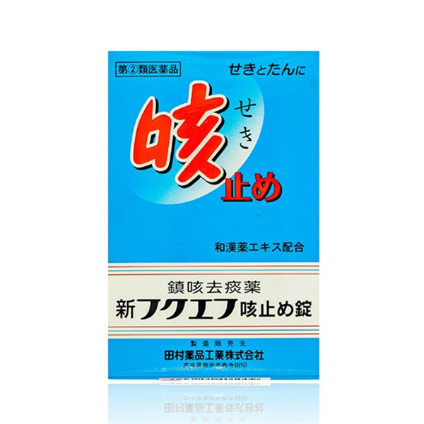 【せきどめ】フクエフ咳止め錠　第2類医薬品（770437）