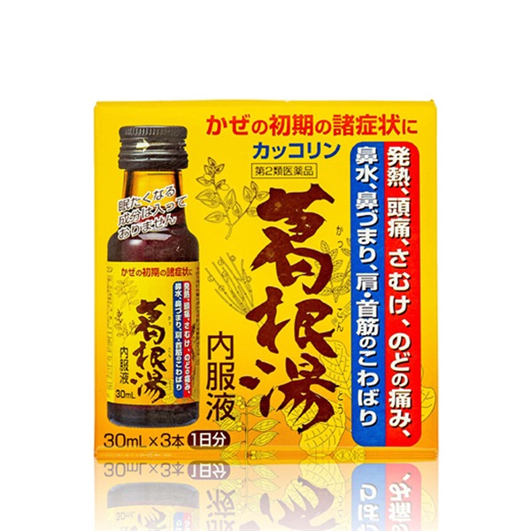 【風邪薬】カッコリン　葛根湯 30ml×3本（第２類医薬品）★セルフメディケーション税対象商品