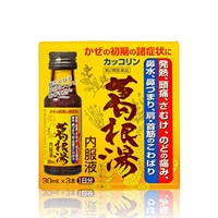 【風邪薬】カッコリン　葛根湯 30ml×3本（第２類医薬品）★セルフメディケーション税対象商品