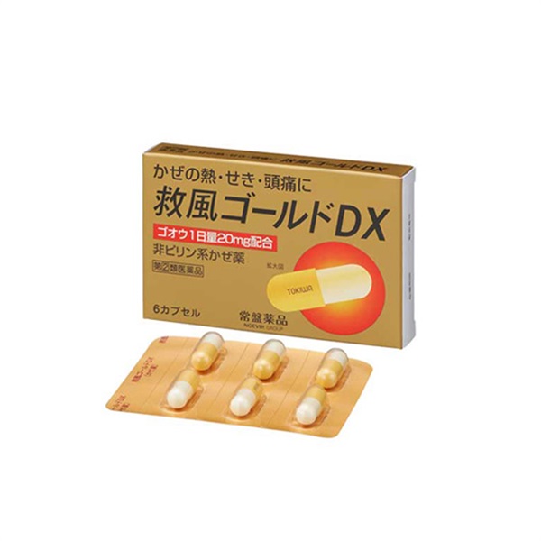 【風邪薬】救風ゴールドＤＸ（第2類医薬品）(010120)