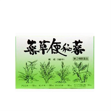 ※在庫限り※【瀉下薬（下剤）】薬草便秘薬（指定第2類医薬品）（770383）