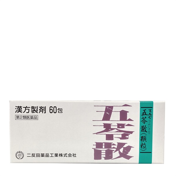 【頭痛・はき気・めまい・むくみ・下痢】てんぐ五苓散（60包）（第2類医薬品）