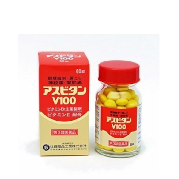 【滋養強壮、疲れのお悩みにビタミンB群】アスビタンV100（第3類医薬品）（760029）