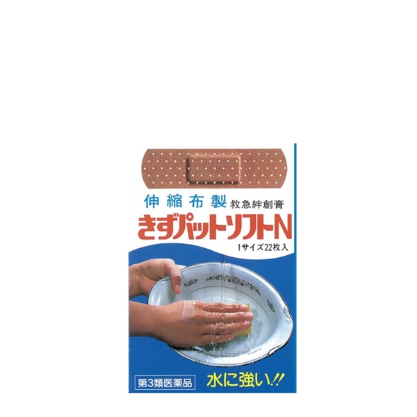 【救急絆創膏】きずパットソフトN（第3類医薬品）