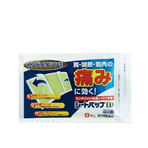【鎮痛・鎮痒】シートパップID（7枚）　第2類医薬品