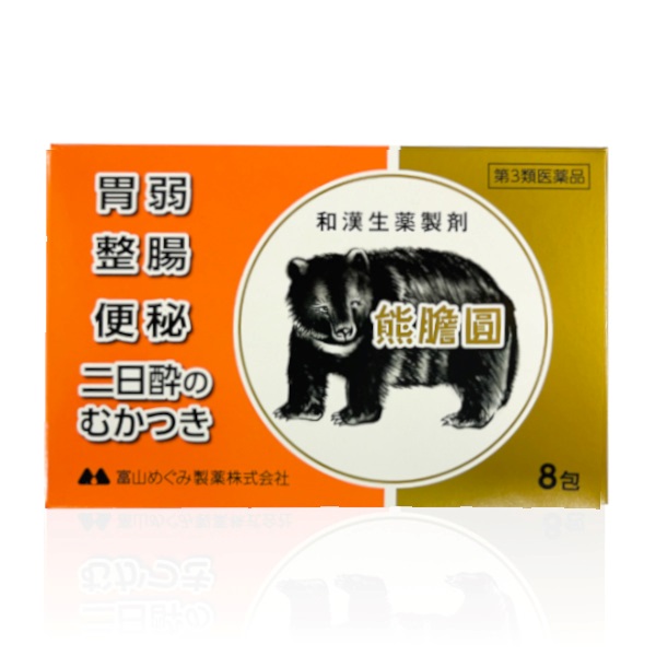 【胃腸薬】 和漢生薬熊胆円 熊膽圓（8包）第3類医薬品（770497）