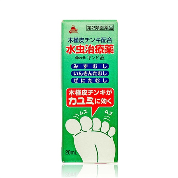【水虫薬】雪の元キンピ液　第2類医薬品（015280）
