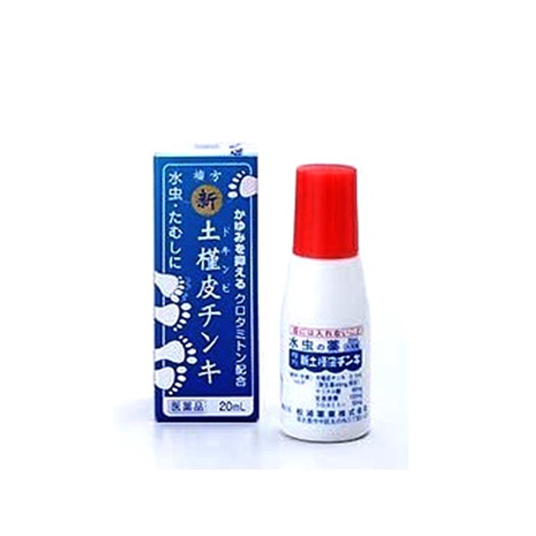 【水虫薬】複方新土槿皮チンキ（しんどきんぴ）第2類医薬品（770118）