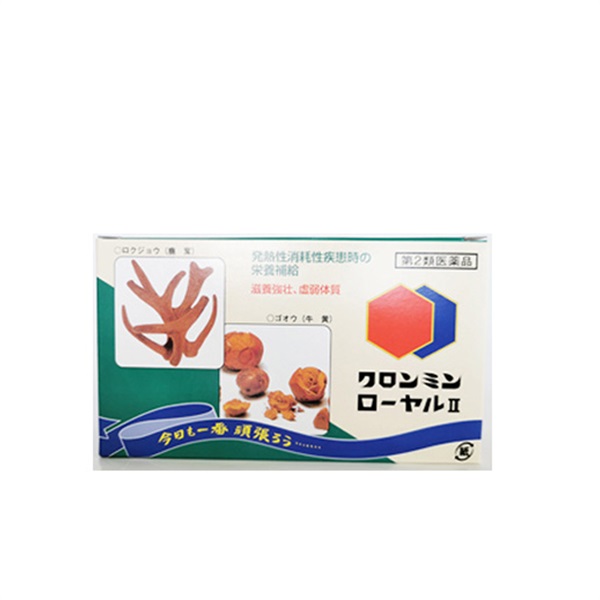 【栄養ドリンク】クロンミンローヤルⅡ10本（第２類医薬品）