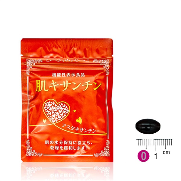 肌キサンチン (45粒/約15日分)(1袋)