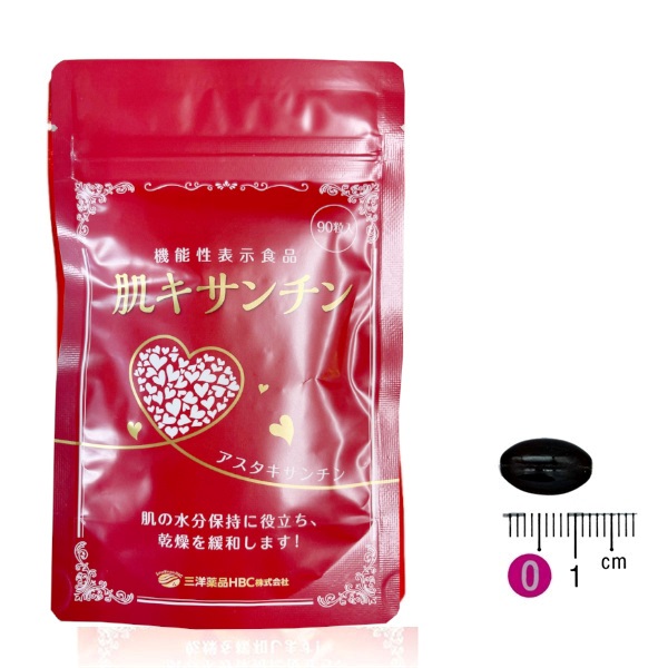 機能性表示食品 肌キサンチン (90粒/約30日分)