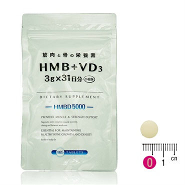 HMBD5000 (465粒/約31日分)