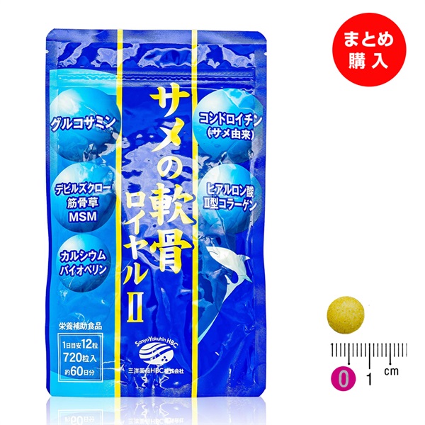 【大容量エコパック】サメの軟骨ロイヤル2(720粒/約60日分)(2袋セット)