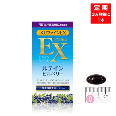 【定期：3ヶ月毎に1本】メガファインEX（200粒/約100日分）