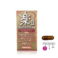 ラックムーブUC-2プラス（60粒/約30日分）