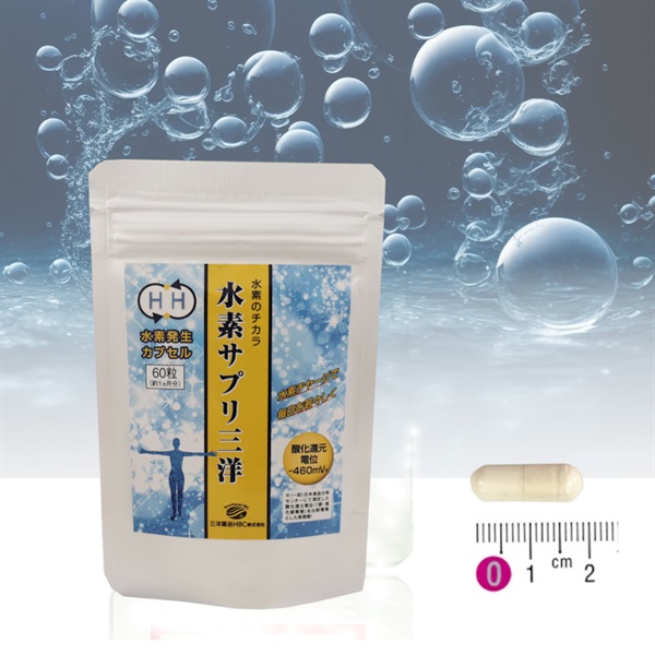 水素発生カプセル　水素サプリ三洋（60粒/約30日分）