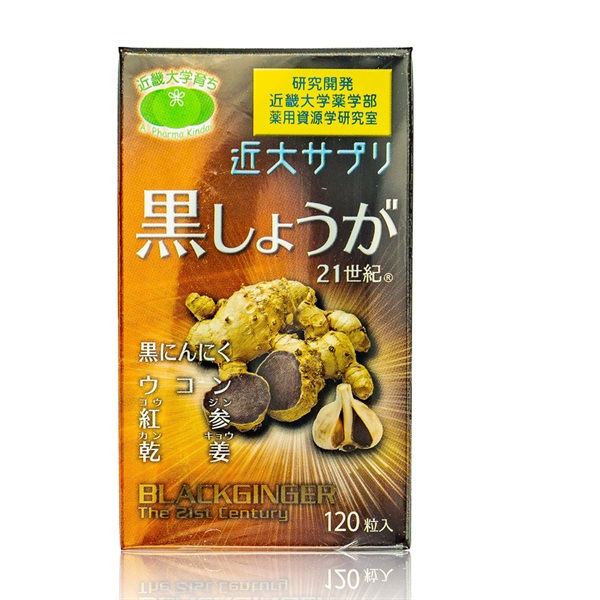 黒しょうが21世紀（120袋/約30日分）