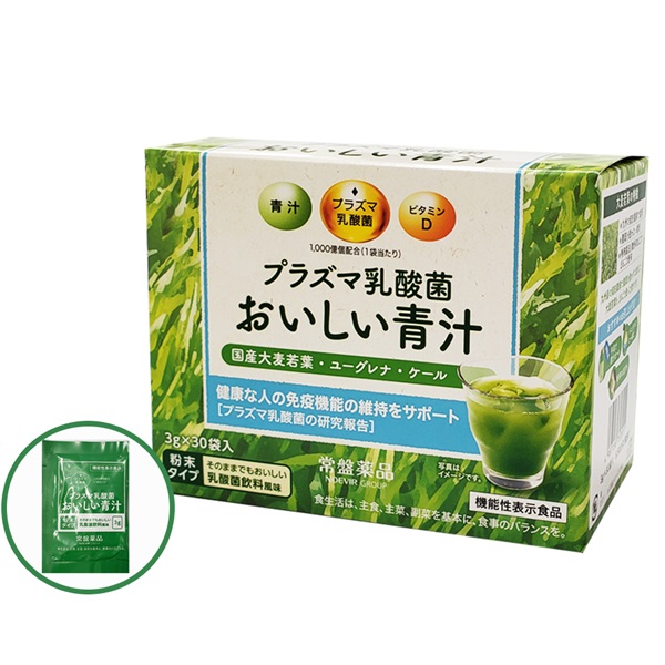 【機能性表示食品】免疫ケア プラズマ乳酸菌 おいしい青汁（3g×30袋）