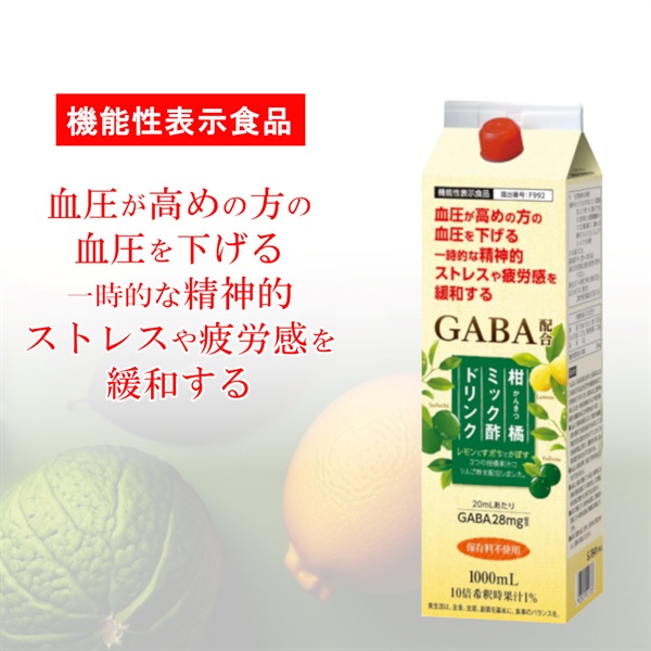 血圧が気になる方必見！【機能性表示食品】柑橘ミック酢ドリンク（1,000mL)　2024熱中症・夏バテ防止応援セール