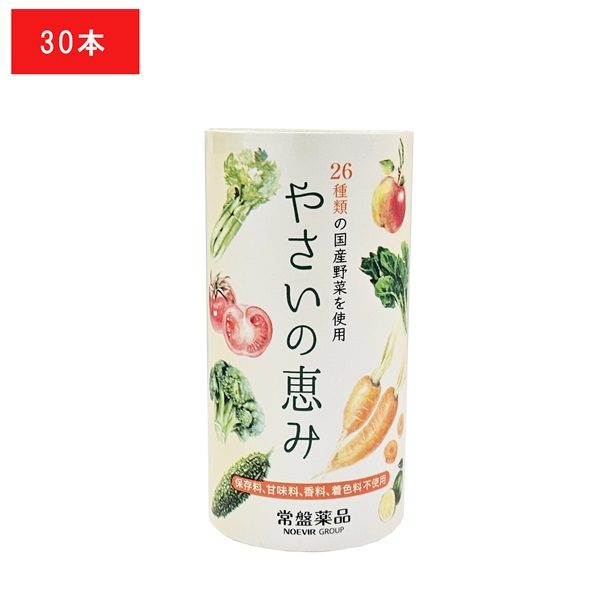 【常盤薬品】やさいの恵み ( 125ｍＬ×30本/箱) 健康補助食品 野菜果実ミックスジュース 保存料、甘味料、香料、着色料不使用(1箱（30本）)
