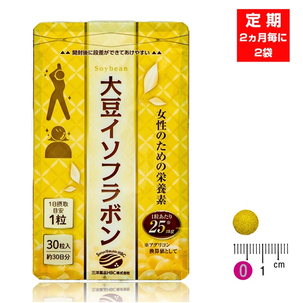 【定期：2ヶ月毎に2袋】大豆イソフラボン(30粒/約30日分)