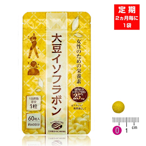 【定期：2ヶ月毎に1袋】大容量エコパック 大豆イソフラボン(60粒/約60日分)